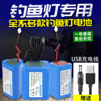 18650 Lithium Battery 3 7V Fishing Light Night Fishing Light Battery Large Capacity Universal Takeaway Fishing Accessories