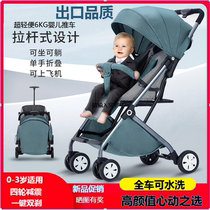 High landscape small stroller Ultra-lightweight portable can sit and lie down one-handed one-button car folding out walking baby artifact