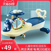 More than a week Baobao car electric torsion car adults can take a baby car slip car 2021 New swing car