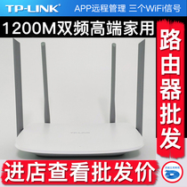TP-LINK dual-band 5G smart wifi stable wall high speed 1200M home wireless router WDR5620