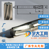 Custom tungsten steel spiral reamer Custom carbide straight groove machine taper non-standard forming drill reamer high speed steel