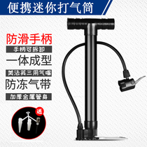 Bicycle pump household portable small mini bicycle childrens inflatable electric mountain bike universal air pipe