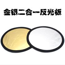 30cm cm folding portable reflector photography silver portable small reflector exterior baffle