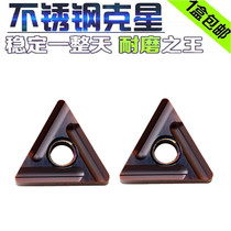 Slotted open thick outer round peach type CNC blade TNMG160404 160408R L-S stainless steel Special wear-resistant