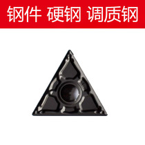CNC blade triangle outer circular turning blade TNMG160404 160408 quenched and tempered steel hard steel wear-resistant special