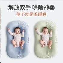 Baby bed Newborn portable pillow baby security uterine bed summer anti-spit milk rollover sleeping artifact