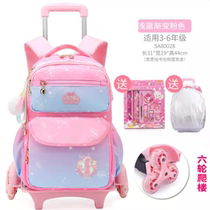 Primary school female back pull rod dual-purpose stair-climbing backpack dual-purpose first to sixth grade large capacity lightweight waterproof Special