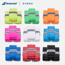 BABOLAT Baibao Li bright surface sticky tennis racket sweat belt badminton racket hand glue fish pole non-slip handle leather