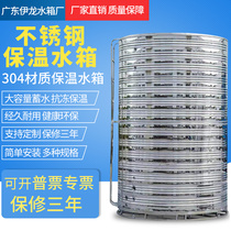 304 household stainless steel thermal insulation water tank water tower air energy food grade water storage storage thick capacity outdoor