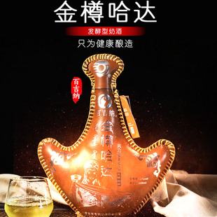 内蒙古特产奶酒马奶酒15度金樽哈达500ml半甜发酵皮囊装包邮