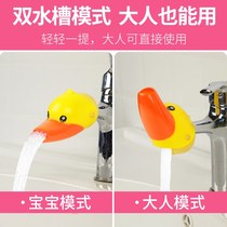 Faucet splashing head cartoon children extension cute lengthy universal filter wash basin extender