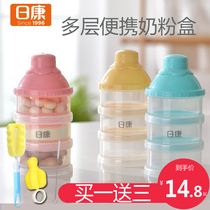 Rikang milk powder box portable storage baby baby out sealed can milk powder box three layer large capacity