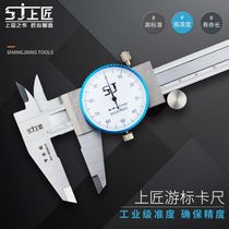 Craftsman two-way shockproof belt caliper 0-150mm high-precision dial type non-stainless steel vernier caliper table card