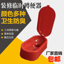 Decoration toilet Simple plastic toilet Large toilet Construction site non-disposable deodorant pit temporary squat toilet