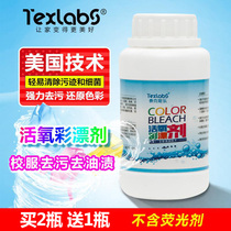 Tyxler color bleaching powder to remove yellow whitening lottery powder color clothing universal restore clothes color bleach