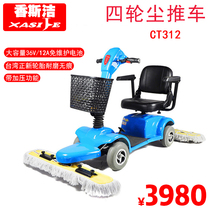 Dust push car garage epoxy ground driving dust push machine tractor three-wheeled towing car Xiangsijie CT312