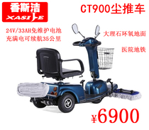 Dust push car CT900 electric mop underground garage waiting room driving dust push car Hospital mall Electric