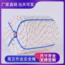 Outdoor high-altitude safety rope safety rope high-quality truck binding rope brake rope plus thick nylon rope polypropylene wear-resistant rope