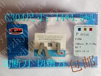 The Great Wall grooving tool welding alloy YT726 YG813 YG610 YT767 C304 C303C305 cut off