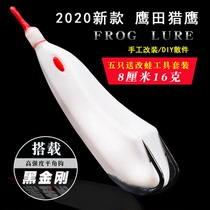 Eagle field 2020 new Falcon Thunder frog modified long cast heavy grass black fish to kill Thunder strong black road sub fake bait