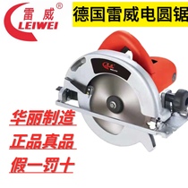 Germany Leiwei 7 inch 9 inch 10 inch electric circular saw portable saw woodworking chainsaw multi-function table saw Flip saw disc saw
