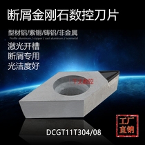 Slotted chip breaker Diamond truck blade CNC blade PCD outer round lathe gem tool DCGT11T304