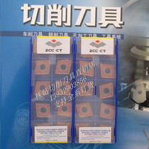 Original Zhuzhou diamond gold diamond series CNC blade CNMG120404-ADF YB9320