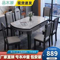 Modern simple light rock board dining table home small apartment variable round table telescopic folding solid wood dining table and chair combination
