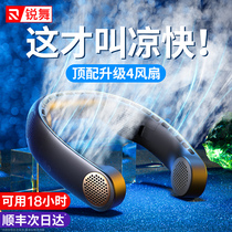 Ruiwu hanging neck fan usb Portable Mini Portable Mini Portable small super long battery life charging mute lazy hanging neck hanging neck neck leafless Refrigeration air conditioning outdoor students big wind electric fan cooling