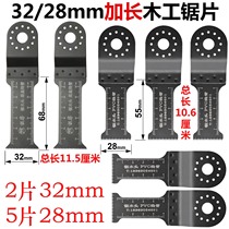 Universal Dragon Rhyme Cheapstone Sawblade and Lengthening Line Tube Saw Blade for Wanuse Baosaw Saw Blade