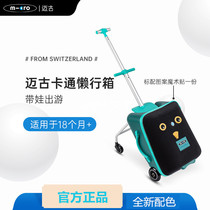 Migao childrens suitcase Swiss maigu micro lazy box baby can mount boarding suitcase trolley case