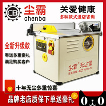chen ba wu chen ju straight cut wu chen ju floors small cyclone wu chen ju multifunction woodworking dust the table saw