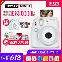 Cute Camera mini9 package with polaroid photo paper Schoolgirl Child 11 7 Upgrade