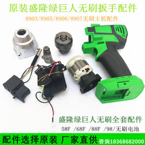 Original Shenglong Hulk electric wrench accessories brushless motor Shangdao Sichuan case switch square shaft controller