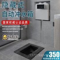 Intelligent induction concealed water tank squatting toilet public toilet into the wall hidden automatic flushing water tank black and white embedded squat pit