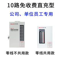 Pile 10-way non-coin battery car charging electric car charging station Smart charging station public brand