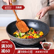 Kawajima Maifanshi non-stick wok household induction cooker gas stove Universal gas stove suitable for saute pot