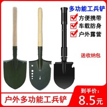 Outdoor engineer shovel Ordnance shovel portable self-defense Camping Fishing folding shovel iron shovel pickaxe small car shovel shovel