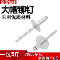 * Cap aluminum core large aluminum pull 13 rivets 5 rivet type opening*5 Cap pumping 16 catty rivet head 16mm national standard
