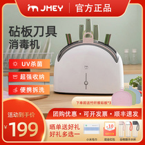 Set rice chopping cutter Knife Disinfection Machine Home Small Portable Ultraviolet Bacteriostatic Instrumental Case Plate Chopsticks Cutlery tableware containing box