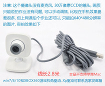 Microsoft XBOX 360 Webcam Video chat Conference teaching Web class learning Desktop laptop with