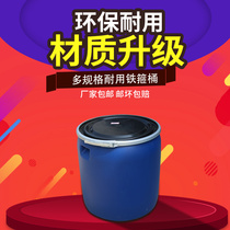 New material flange barrel 150L iron hoop barrel 200 liter iron hoop barrel 120L open waste liquid swill bucket Brewing Barrel chemical