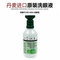 PLUM4604 eye washing liquid cleaning protective eye washing water eye skin cleaning eye drops 500ml eye washing device