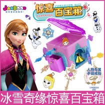 Jing Wenchuang Frozen Surprise Treasure Box Puzzle Gift Girl Toy Bracelet Necklace DIY Handmade