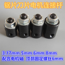 Saw blade shaft sleeve electric saw connecting sleeve saw clamp high-speed hacksaw motor shaft adapter rod table saw chuck