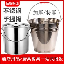 Stainless steel bucket bucket portable household iron bucket portable household iron bucket thick kindergarten bucket with lid storage bucket lift bucket