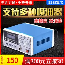 Photosynthetic multifunctional common rail injector detector nozzle tester diesel injector repair pulse calibrator