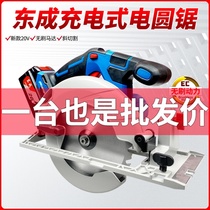 Dongcheng Lithium electric circular saw 20V rechargeable brushless portable cutting machine DCMY165B woodworking circular saw Dongcheng
