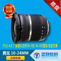 腾龙10-24mm/F3.5-4.5二代 广角镜头支持10-18 12-24 10-20 换购