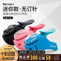 Japan KOKUYO air stapler needle-free multi-color nail-free mini trumpet embossing stapler labor-saving children students cute portable hand-held office binding machine